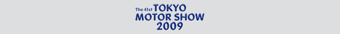 東京モーターショー2009