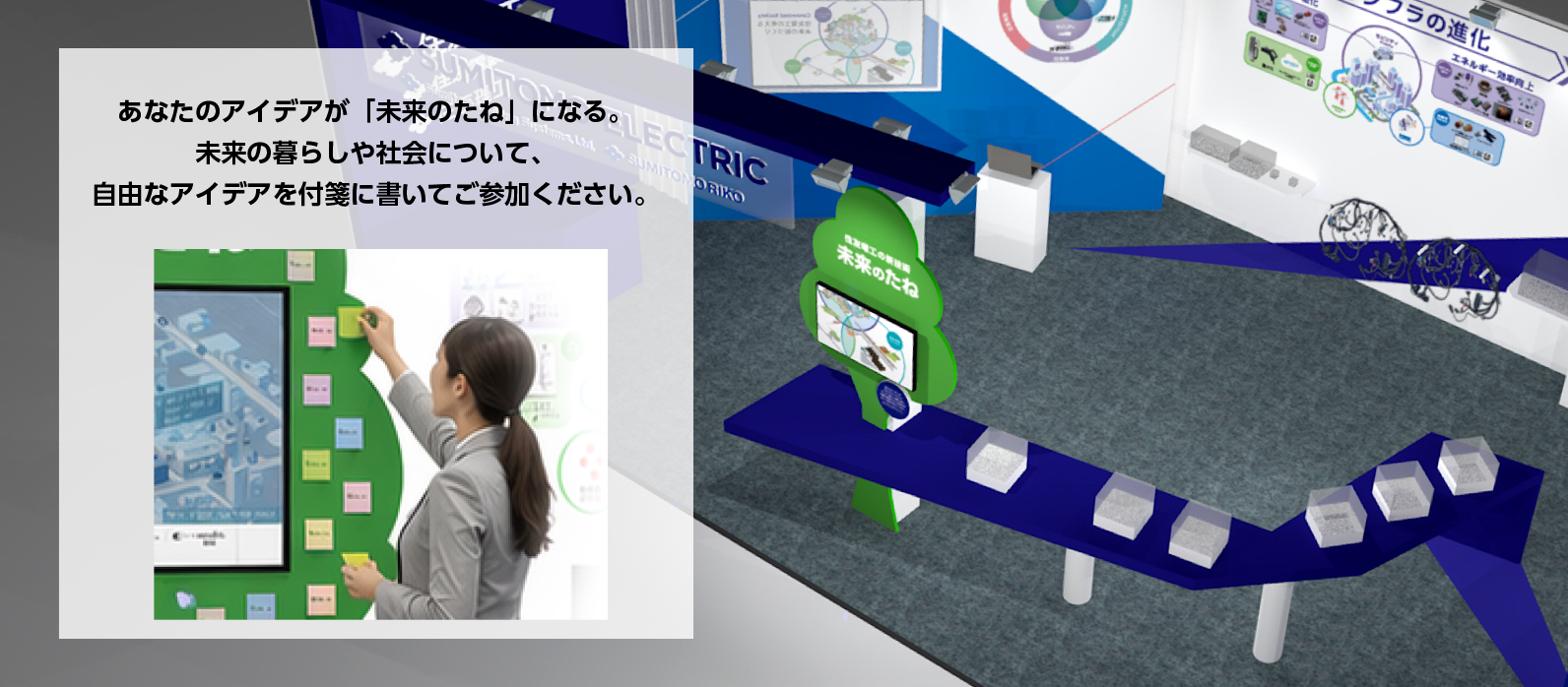 車載製品の展示