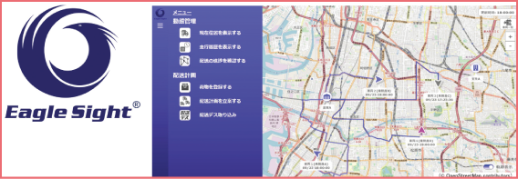 車両運行管理システム「Eagle Sight®」